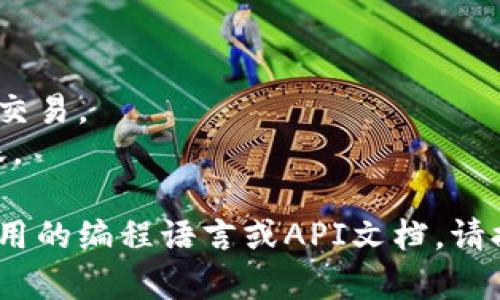 看起来你问的是有关Tokenim或加密货币转账相关的代码问题，但信息有些不够明确。如果你能提供更多具体的背景或问题细节，我会更好地帮助你。

不过，我可以为你提供一些常见的Tokenim转账失败的可能原因和解决方案。如果你是在转移加密货币时遇到了问题，可能出现的情况包括：

### 常见转账问题及解决方案

#### 1. 网络拥堵
加密货币网络在高峰期可能会出现拥堵现象，导致交易确认时间延长。
- **解决方案**：尝试在网络较为空闲的时间进行转账，或者提高你的交易费用，以吸引矿工更快地处理你的交易。

#### 2. 地址错误
输入错误的钱包地址会导致资金无法到账。
- **解决方案**：认真检查输入的钱包地址，确保无误，并验证地址的格式。

#### 3. 程序故障
操作的平台可能出现系统故障，导致交易无法正常处理。
- **解决方案**：联系平台客服，确认是否为系统问题，并耐心等待。

#### 4. 余额不足
确保你的账户余额足以覆盖转账金额及相关费用。
- **解决方案**：核实账户余额是否足够，并考虑是否需要转入更多资金。

#### 5. 合规性问题
某些地区对加密货币交易有严格的法律限制，可能影响交易。
- **解决方案**：了解当地法律法规，确保自己的交易行为是合规的。

#### 6. 双重验证
某些钱包或交易所可能开启双重验证，需要额外步骤来完成交易。
- **解决方案**：确保完成所有所需的验证步骤，以顺利转账。

如果你有更具体的代码错误提示或者相关背景信息，例如使用的编程语言或API文档，请提供详细信息，以便我能更好地协助你。