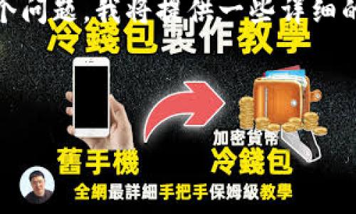 根据你提到的“tokenim转失败了”，我理解这是与加密货币或区块链相关的一种情况。为了帮助你解决这个问题，我将提供一些详细的信息和步骤，帮助你理解可能的失败原因和处理方法。如果这是不符合你的预期，请告诉我更具体的内容。

## 失败原因及解决方案

### tokenim转账失败的原因及解决办法