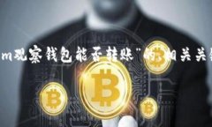 为了满足您的要求，我将构思一个有关“Tokenim观