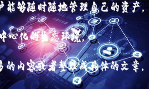 Bee 是一个专注于区块链和去中心化应用（DApp）的平台，主要关注于为用户提供简单而安全的加密货币管理方式，Bee Wallet是他们推出的一款多功能钱包。

Bee Wallet 具有以下特点：

1. **用户友好的界面**：Bee Wallet 的设计理念是为了让所有用户，特别是那些新手，能够轻松上手。在设计上，Bee Wallet 采用了简单直观的用户接口，使用户能够快速找到所需的功能。

2. **多种加密货币支持**：Bee Wallet 支持多种主流加密货币，包括比特币（Bitcoin）、以太坊（Ethereum）、瑞波币（Ripple）等，用户可以在同一个钱包中管理不同的数字资产。

3. **安全性**：Bee Wallet 提供多层安全保护，包括私钥的本地化存储和强大的加密技术，确保用户资产的安全性。

4. **去中心化功能**：通过去中心化的设计，用户能够控制自己的加密资产，而不必完全依赖某个中心化的服务提供商。

5. **跨平台支持**：Bee Wallet 支持多个平台，包括手机、桌面和网页版，用户能够随时随地管理自己的资产。

6. **社区参与**：Bee Wallet 激励社区成员参与项目的治理和发展，构建去中心化的生态环境。

如果你需要更详细的信息或具体的功能介绍，可以告诉我，我可以为你提供更多的内容或者整理成具体的文章。