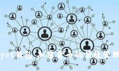 Coinpot钱包：加密货币的便捷管理平台