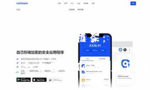 以下是您需求的内容框架：

如何选择适合自己的Token和区块链项目?