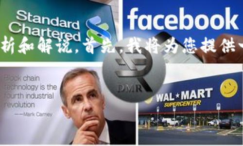 这是一项有趣而复杂的课题，关于gopay钱包协议的内容可以分成多个部分来分析和解说。首先，我将为您提供一个的、相关关键词，并随后构建一个内容主体大纲，最后针对问题进行详细解答。


全面解析GoPay钱包：区块链技术与金融支付的新趋势