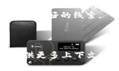 要确认 Tokenim 是 1.0 还是 2.0，首先需要了解 Tok