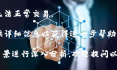 “tokenim无效”通常出现在区块链和加密货币的上